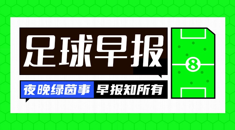 泰晤士：本赛季出场时间有限，尼科可能选择今夏离开曼城