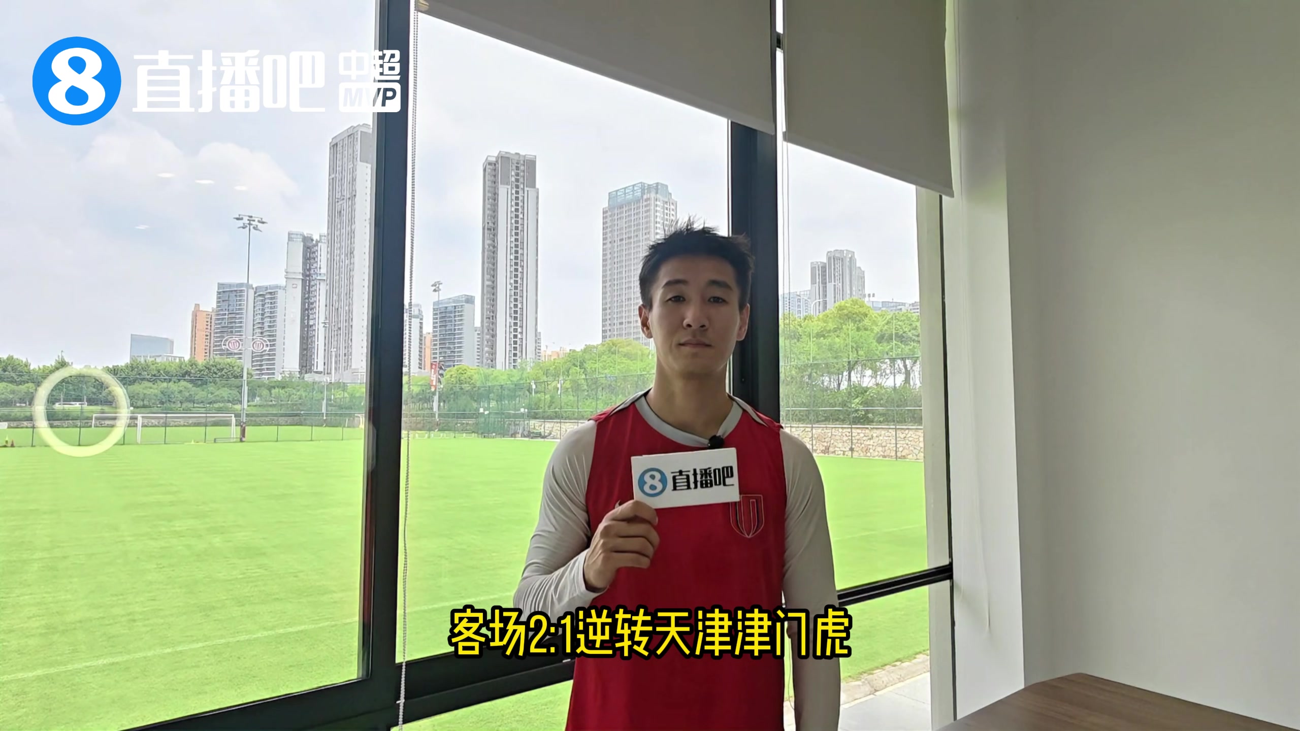 直播吧最佳|韦世豪：和韦林顿费利佩融合的很快 小将尽早出去闯荡